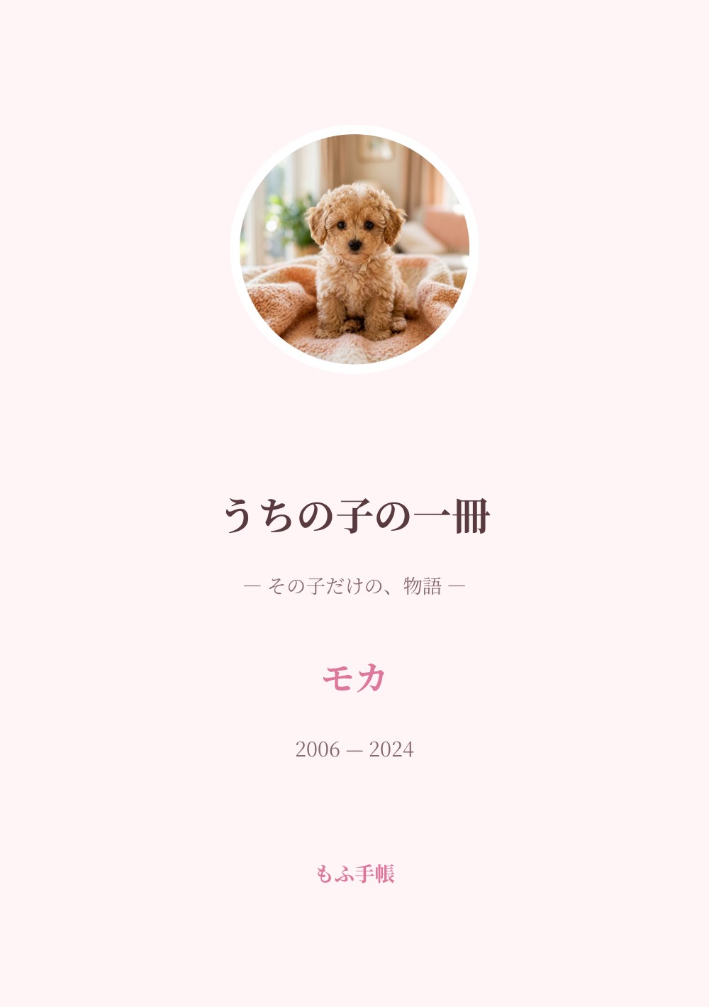 うちの子の一冊 1/23：表紙