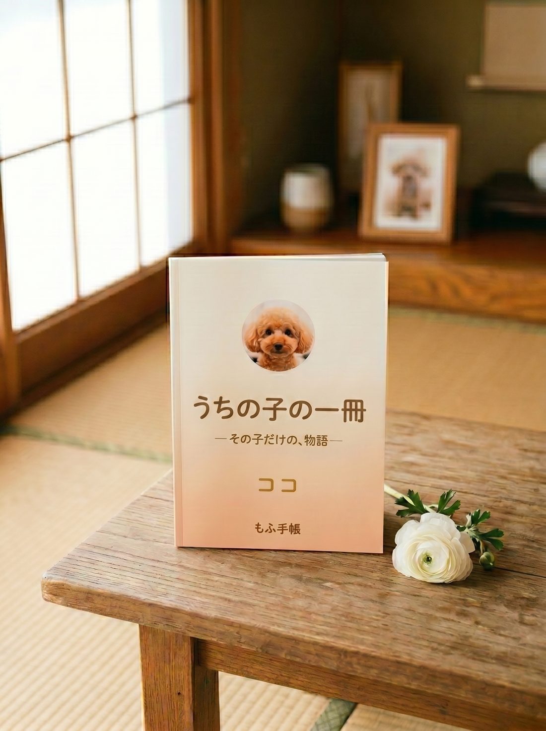 その先(看取り・メモリアル)